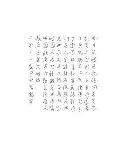 水调歌头 中秋 苏轼